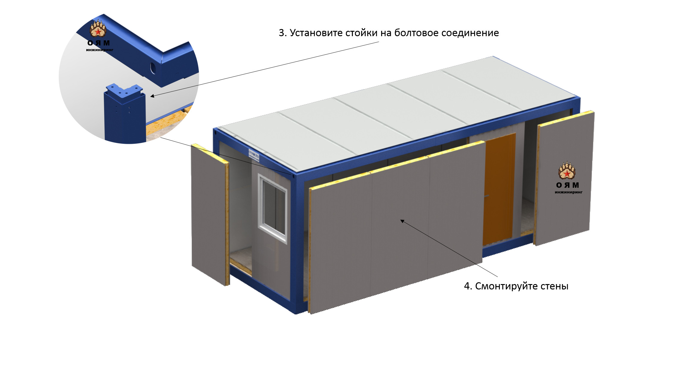 сборно разборный контейнер